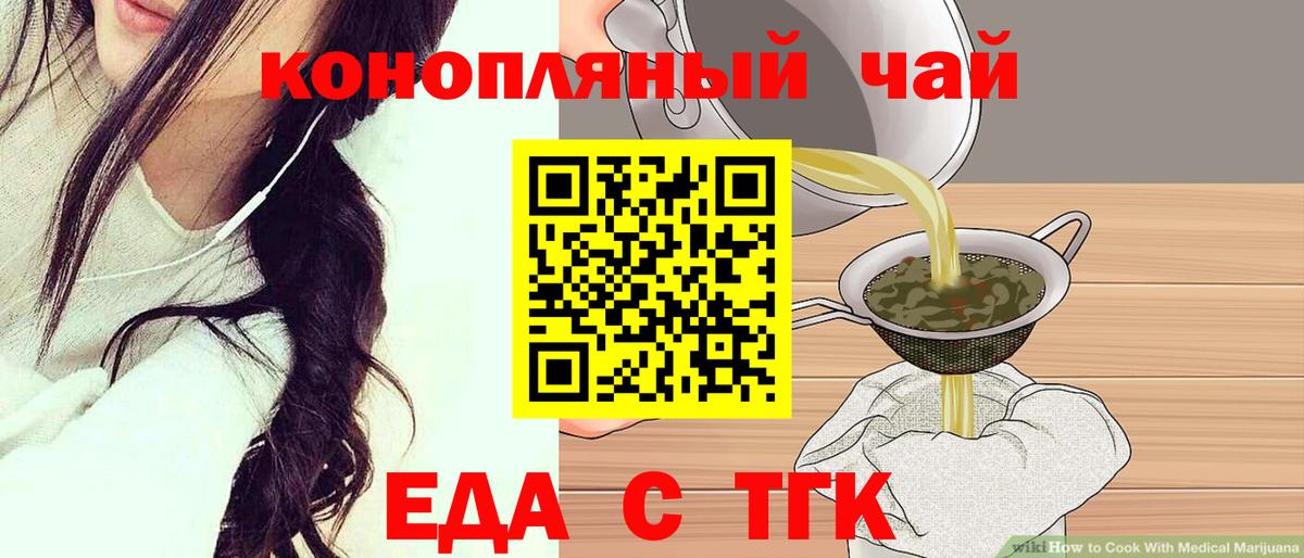 Находка  Печенье с ТГК марихуана  Вход с VPN 
