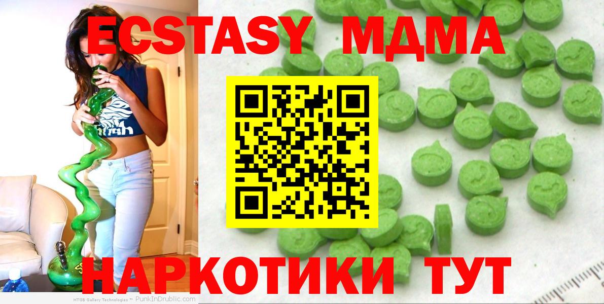 Находка  Ecstasy XTC  Вход с VPN  Ecstasy MDMA 