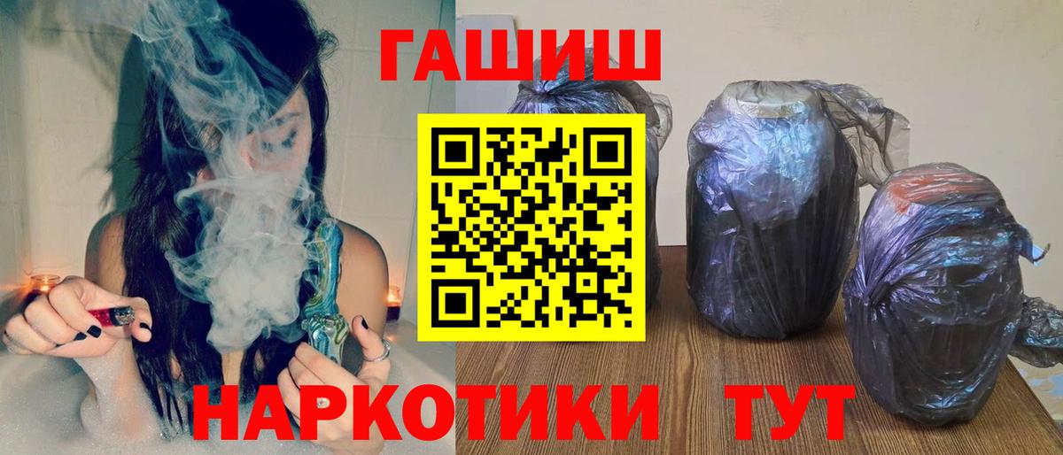 Гашиш 40% ТГК  что такое   Находка  Вход с VPN 
