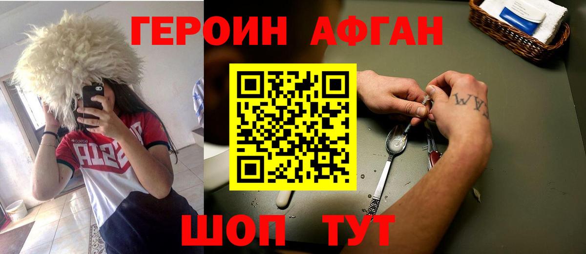 Героин белый  Вход с VPN  Находка 