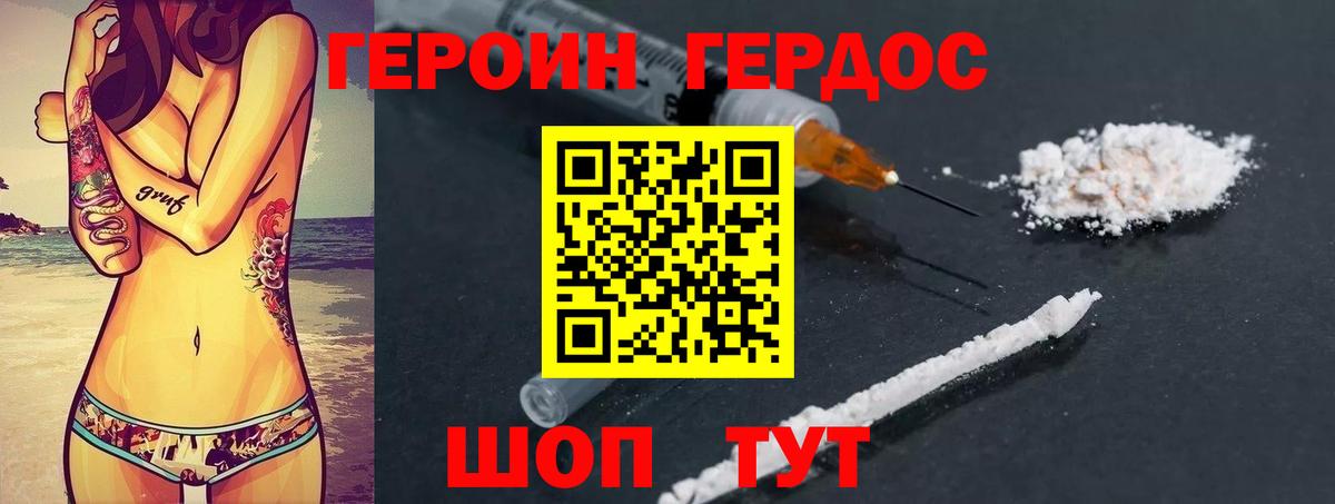 Героин афганец Находка