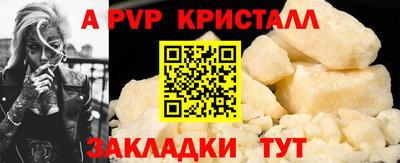 ALPHA PVP Бугуруслан