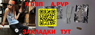 ALPHA-PVP Бузулук