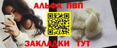 ALPHA PVP Бугуруслан