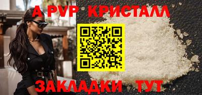 ALPHA PVP Бугуруслан