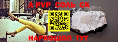 ALPHA-PVP Бузулук