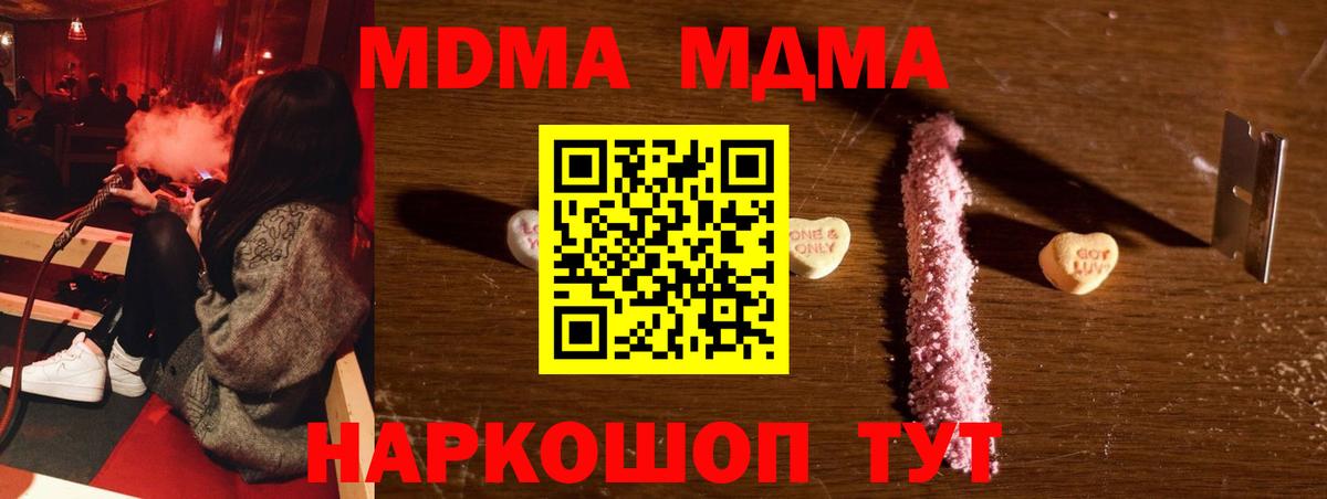 МДМА crystal  МДМА crystal  Вход с VPN  Находка 