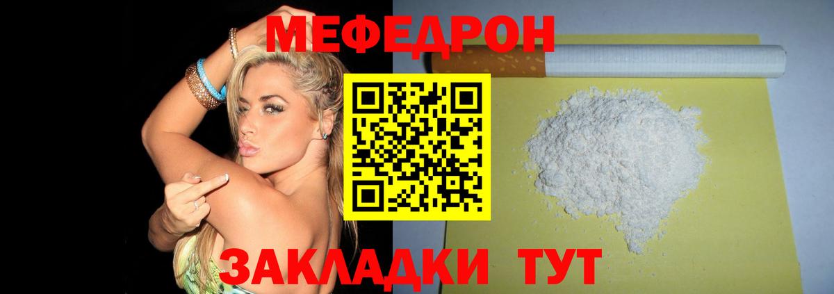 Находка  МЕФ VHQ  Мефедрон 4 MMC  МЯУ-МЯУ  МЯУ-МЯУ  Вход с VPN 