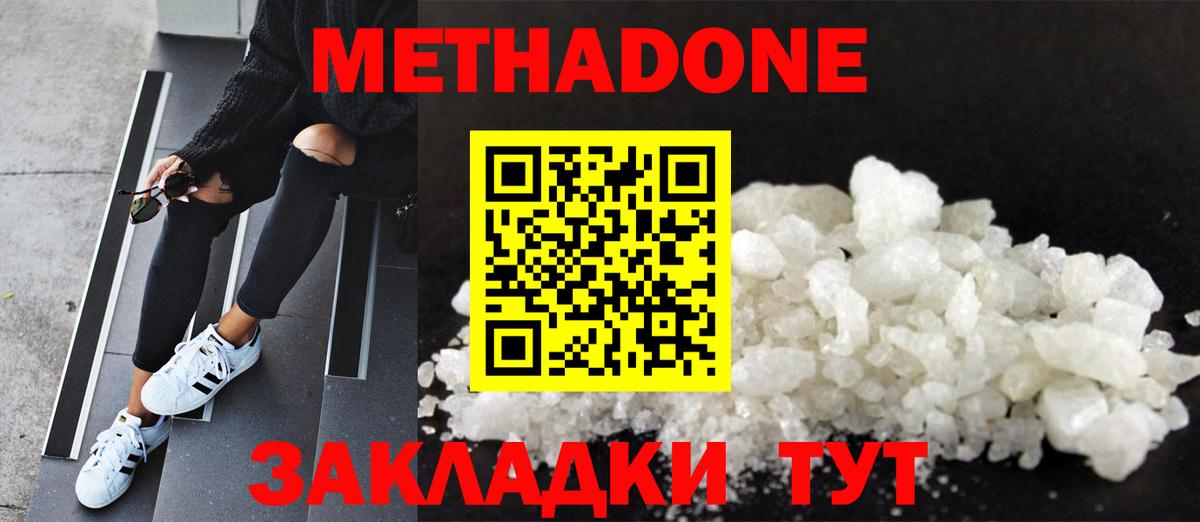 hydra ONION  Вход с VPN  Находка  Метадон белоснежный 