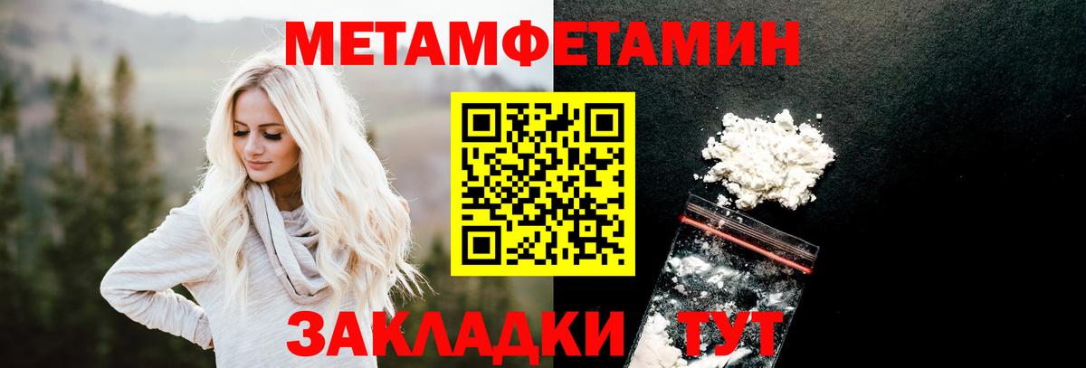 Первитин витя Находка