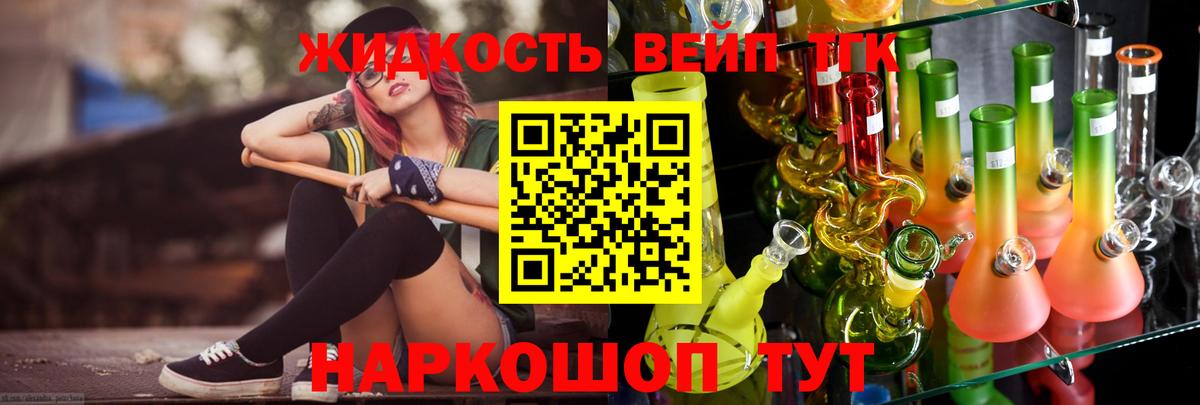 Дистиллят ТГК концентрат Находка